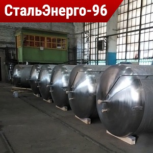 Резервуары нержавеющие и емкости